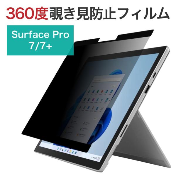 LOE(ロエ) 360度 Surface Pro 7+ / 7 / 6 / 5  [12.3インチ]...