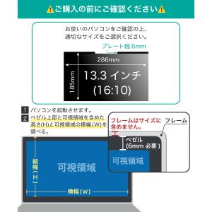 LOE(ロエ) 覗き見防止フィルム 13.3型...の詳細画像2