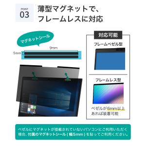 LOE(ロエ) 覗き見防止フィルム 13.3型...の詳細画像5