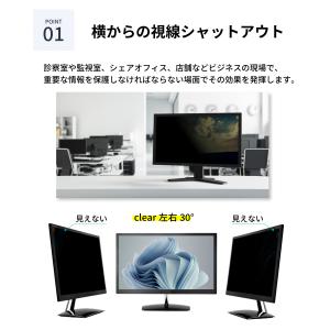 汎用 覗見防止フィルター 19.5インチ 16...の詳細画像2