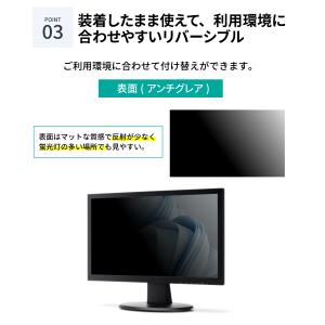 汎用 覗見防止フィルター 19.5インチ 16...の詳細画像4