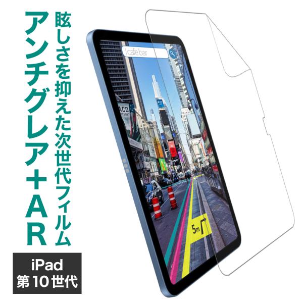 LOE(ロエ) iPad 10.9 インチ 用 保護 フィルム 紙のような書き心地 【 高透過率タイ...