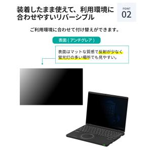 汎用 覗見防止フィルター PC 12.4インチ...の詳細画像3