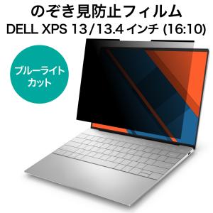 LOE(ロエ) DELL XPS 13 マグネット式 13.4インチ 16:10 PC パソコン 覗きみ防止フィルム ノートパソコン 覗き見防止 フィルタープライバシーフィルター｜loe