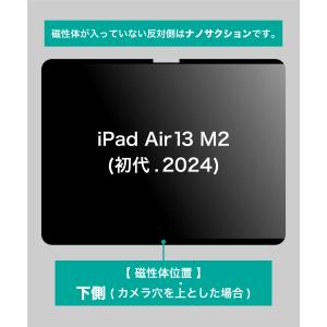 LOE(ロエ) マグネット式 iPad 覗き見...の詳細画像3