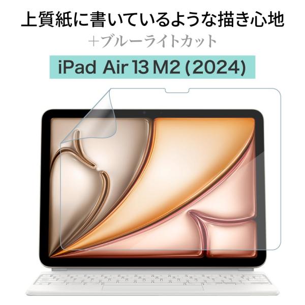 LOE(ロエ) iPad Air 13インチ (M2, 2024) 保護 フィルム 上質紙に書いてい...
