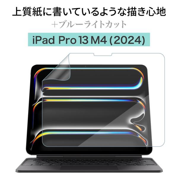 LOE(ロエ) iPad Pro 13インチ (M4, 2024) 保護 フィルム 上質紙に書いてい...