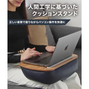 LOE(ロエ) 膝上テーブル PC クッション...の詳細画像1