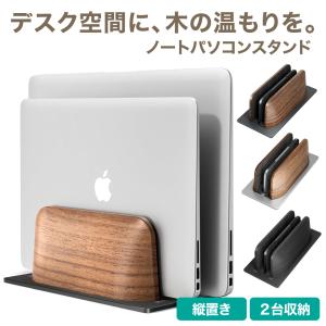 Apple Macbook Air Pro ノートパソコン スタンド 縦置き ノート