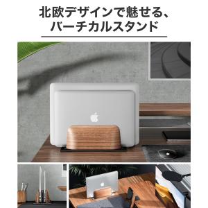 LOE(ロエ) ノートパソコン スタンド 縦置...の詳細画像2