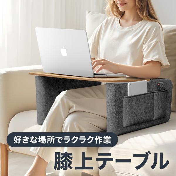 LOE(ロエ) 膝上テーブル クッション PCデスク ベッド用 テレワーク対応 軽量 持ち運び便利 ...