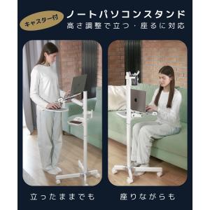 LOE(ロエ) ノートパソコンスタンド キャス...の詳細画像2