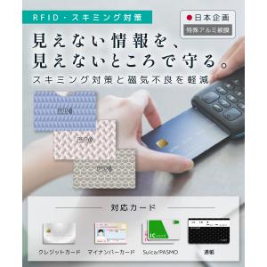 RFID スキミング防止 通帳 カードケース ...の詳細画像1