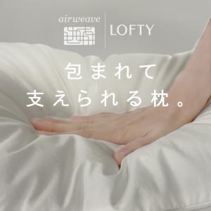 枕 ホテル仕様 プレミアム 5セルピロー オーバルコア ファイバーボール 高級 ワイド ボリューム まくら 肩こり 30日保証 エアウィーヴ グループ枕ブランド LOFTY｜lofty