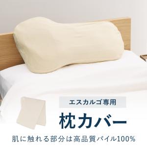 ロフテー 枕 9セルピロー 040 3号 カバー付き　LOFTY エアウィーヴ 最上位モデル枕 ロフテー 9セルピロー エラスティックパイプ