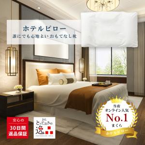 枕 ホテル枕 肩こり ホテルピロー 首痛 ホテ...の詳細画像3