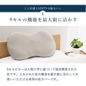 枕カバー 9セルピロー専用 綿100% 高品質...の詳細画像1