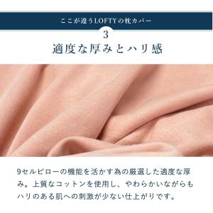 枕カバー 9セルピロー専用 綿100% 高品質...の詳細画像3