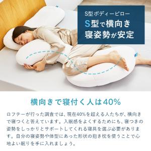 抱き枕 腰痛 腰 LBP-330(カバー付) ...の詳細画像2