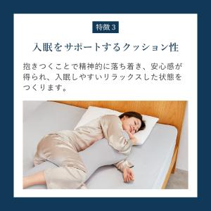 LOFTY 抱き枕 いびきに特化したU字型 ボディピローいびき いびきの悩みに朗報！いびきに特化した”横向き寝”のための抱き枕