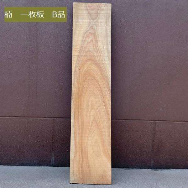 楠の木　一枚板　荒板特価！【1785ミリ×45ミリ×395ミリ】訳アリ特価