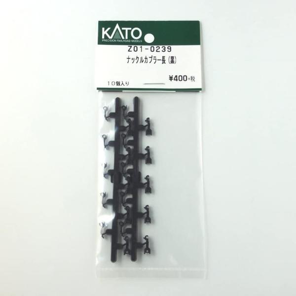 KATO Z01-0239 ナックルカプラー長(黒) 10個入り 鉄道模型 Assy