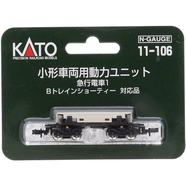 KATO 11-106 小型車両用動力ユニット 急行電車 Bトレインショーティ対応品