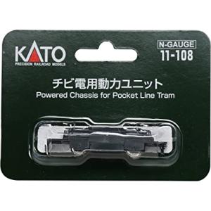 KATO 11-108 チビ電用動力ユニット 改良品｜log10shop