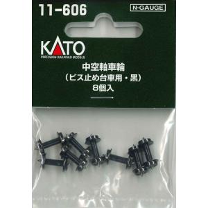 カトー（KATO） KATO 11-610 中空軸車輪 スナップ式台車用 銀 車軸短 8