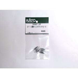 ホビーセンターカトー  3062-2F EF15最終パンタグラフPS15