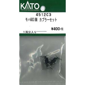 カトー（KATO） KATO Z04-1961 先頭車カプラー受 黒 10個入り 鉄道模型