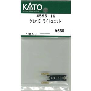 KATO 4595-1G クモハ101 ライトユニット Assy Nゲージ
