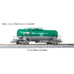 KATO 8081-3 タキ1000 後期形 日本石油輸送 ENEOS・エコレールマーク付 Nゲージ 貨車｜log10shop