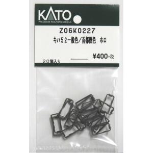 カトー（KATO） KATO Z04-5428 クモハ313-5000前面ホロ 10個入 Nゲージ