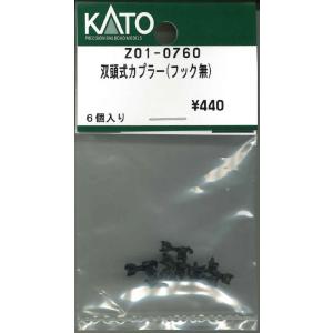 KATO Z01-0760 双頭式カプラー フッ...の商品画像