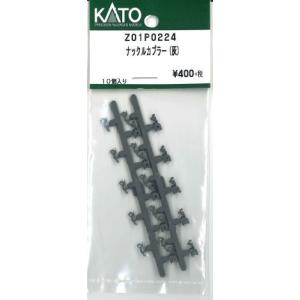 カトー（KATO） KATO 28-272-2 KATOナックルカプラーセット短 グレー