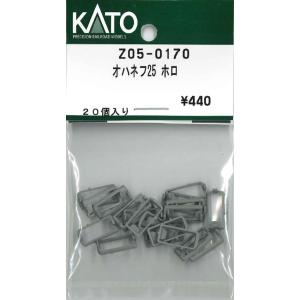 カトー（KATO） KATO Z05-2164 オハネフ25-110前面ホロ 灰 10個入 N
