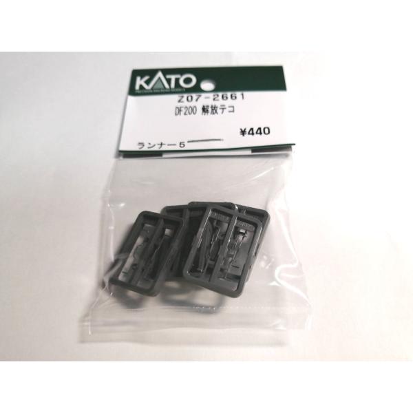 KATO Z07-2661 DF200解放テコ ランナー5枚入 Assy Nゲージ