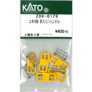 カトー（KATO） KATO Z05-2464 スハフ14 ジャンパ栓 青 ランナー5枚り