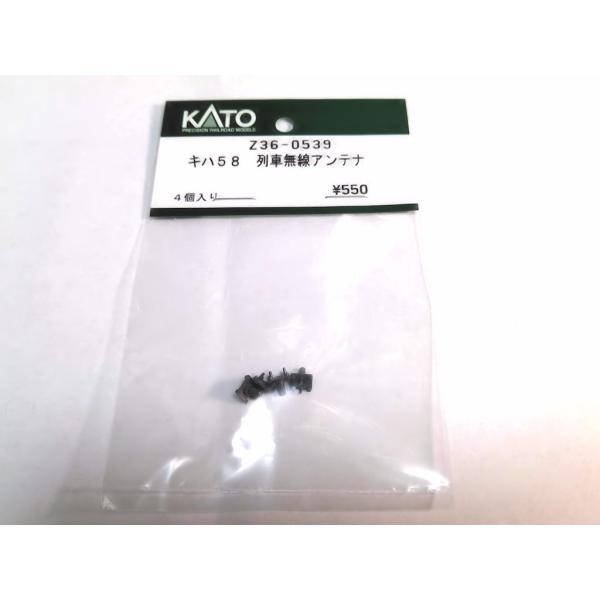 KATO Z36-0539 キハ58 列車無線アンテナ 4個入り  HO Assy