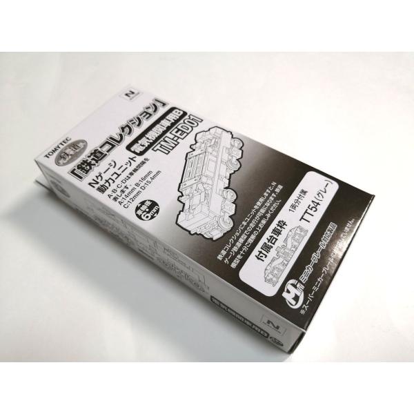 TOMYTEC 鉄道コレクションNゲージ動力ユニットTM-ED01 電気機関車用B