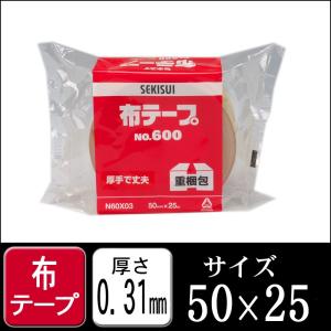 セキスイ 布テープNO600V 茶色 50mm×25M 1ケース30巻 （梱包 布テープ