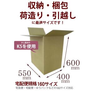 NO.238 【法人様発送向け】ダンボール 段...の詳細画像1