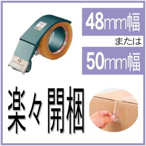 セキスイ テープカッター ヘルパーST 48mm/50mm用(OPPテープ クラフトテープ 梱包 梱包用品 テープカッター 透明テープ）