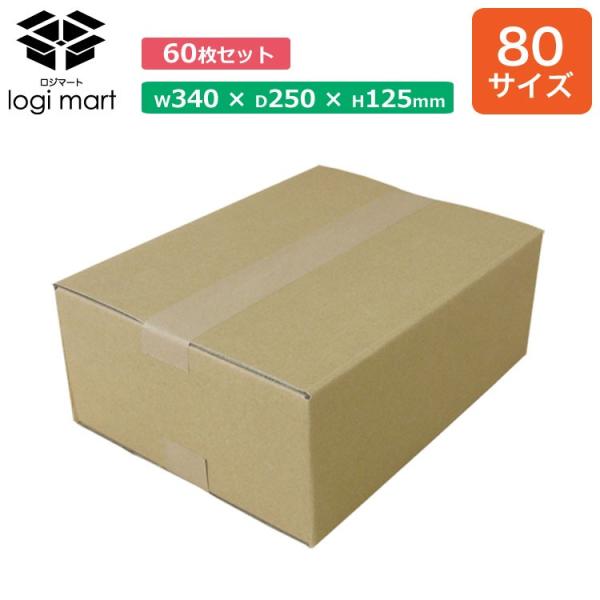 ダンボール 段ボール 80サイズ 340×250×125mm 60枚【法人限定】No.211 茶色 ...