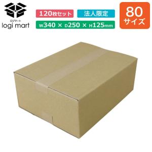 NO.833 厚さ3cm ゆうパケット 250枚 茶 339×229×29 ダンボール
