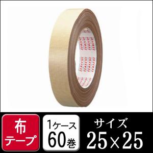 セキスイ 布テープ NO600V 茶色 75mm×25M 1ケース24巻 梱包 クラフト