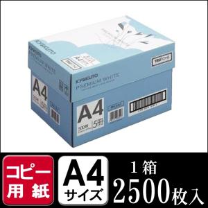 コピー用紙 A4 （PPC用紙） KYOKUTO プレミアムホワイト 2500枚（500枚×5冊）（コピー インクジェット OA）｜logi-mart