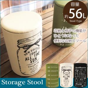 オープンランドリー 収納スツール　グリーン　ブラック　アイボリー　約56L (スツール おしゃれ  マルチ収納 かご)｜logi-mart