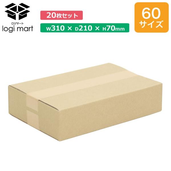 No.18 60サイズ　310×210×70　20枚 (梱包　小型　こがた　ミニ　小さい　通販　つう...